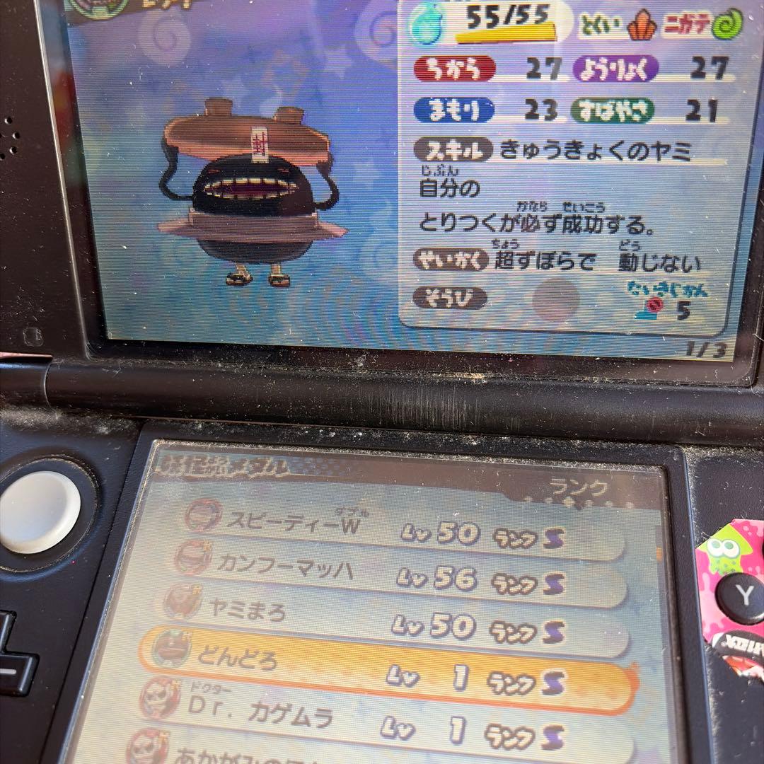 妖怪ウォッチ　テンプラ