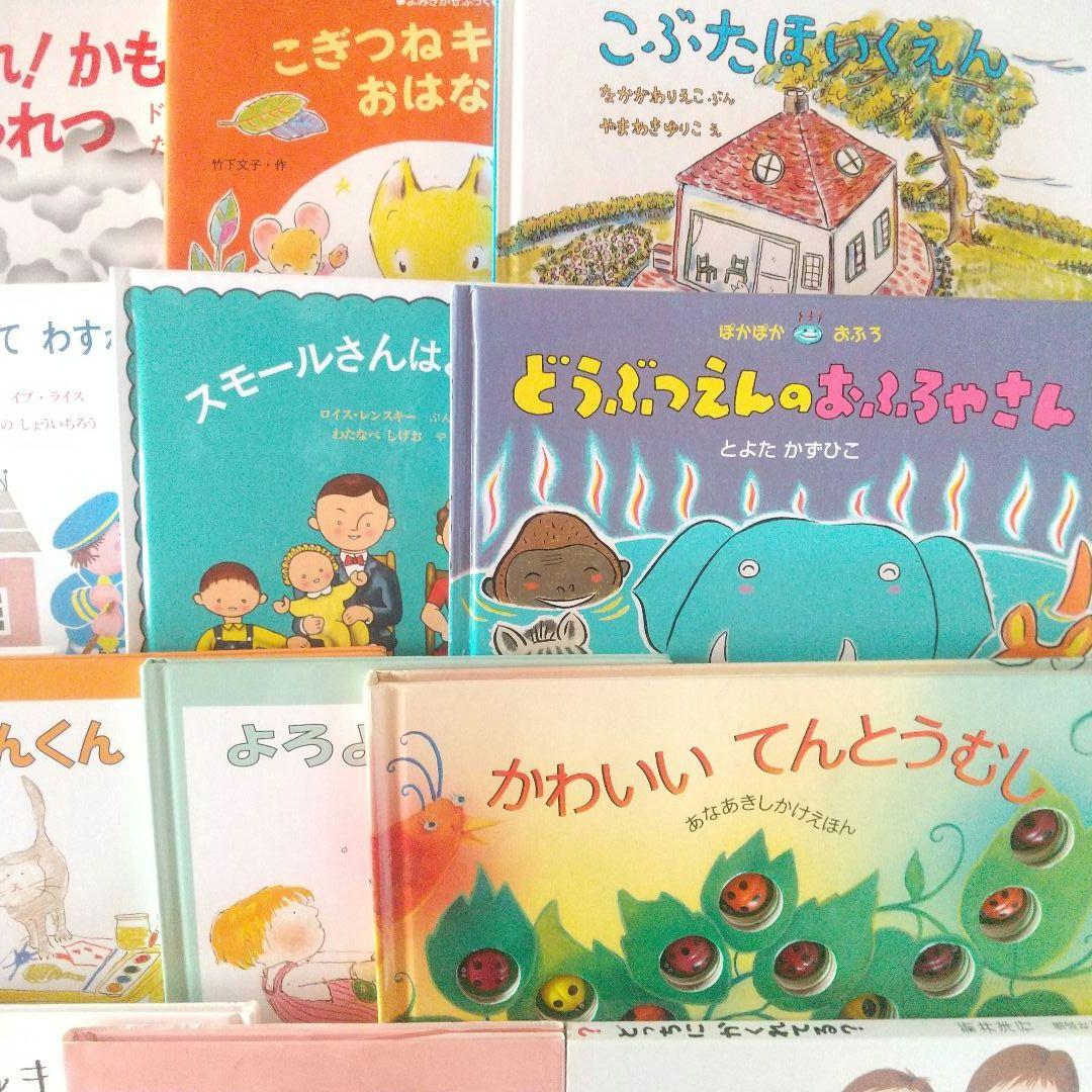 絵本まとめ売り 20冊セット 0歳 1歳 2歳 3歳 定番 ミッキー しかけ絵本