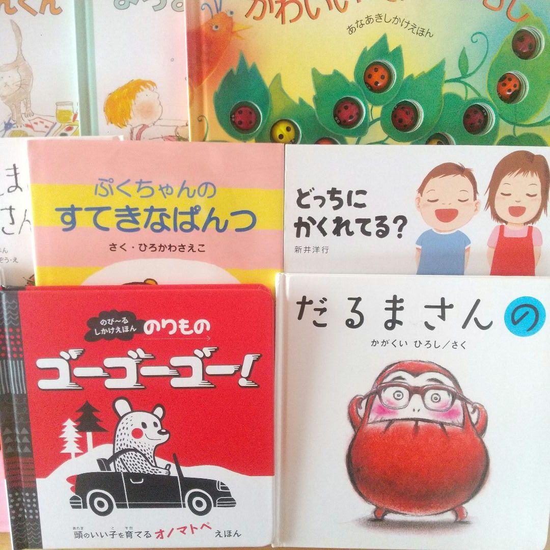 絵本まとめ売り 20冊セット 0歳 1歳 2歳 3歳 定番 ミッキー しかけ絵本
