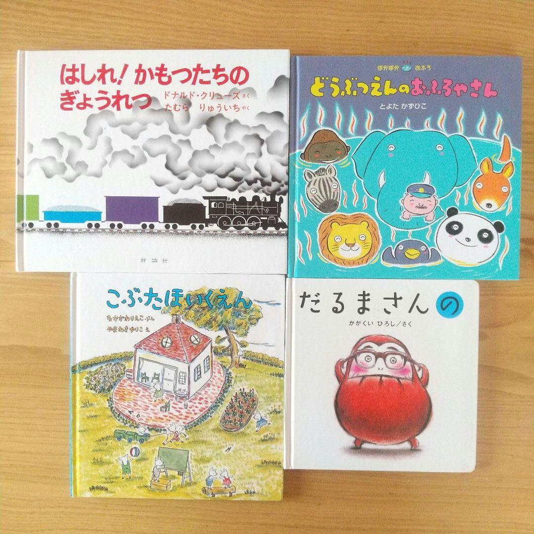 絵本まとめ売り 20冊セット 0歳 1歳 2歳 3歳 定番 ミッキー しかけ絵本
