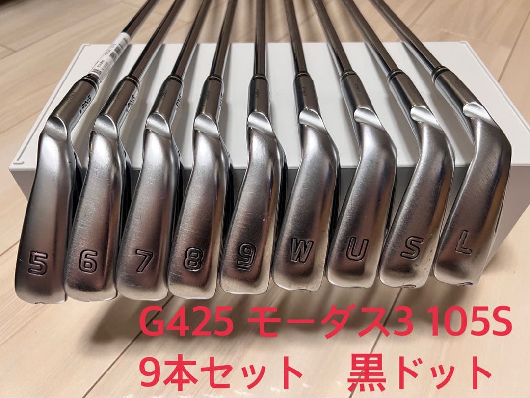 G425 MODUS3TOUR105 S 黒ドット　9本セット+1おまけ