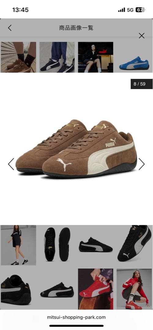 再値下げ　⭐︎美品⭐︎PUMA スピードキャットブラウン スニーカー　24.5㎝