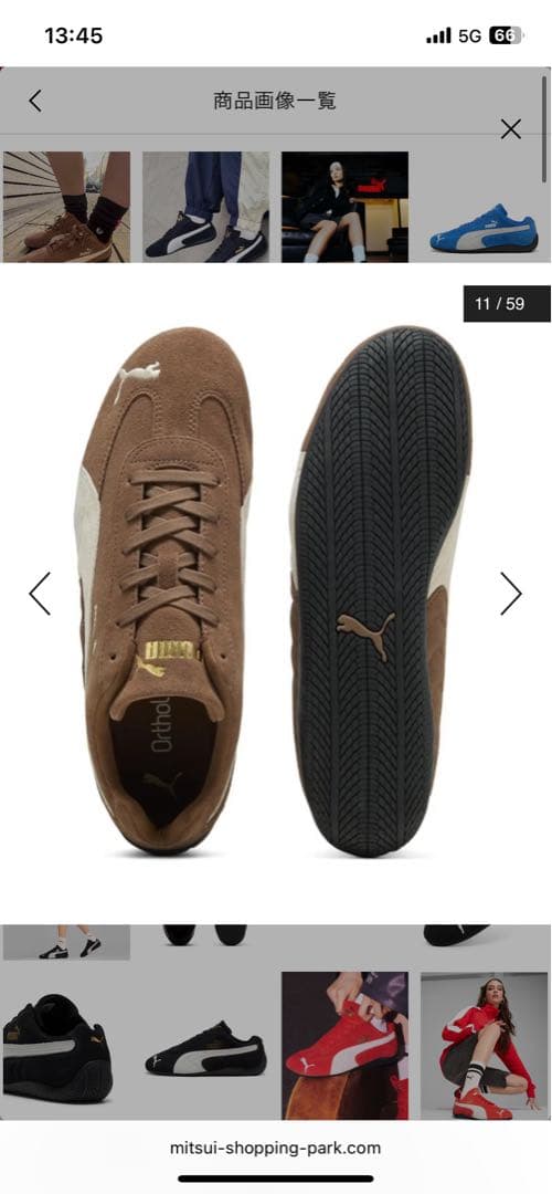 再値下げ　⭐︎美品⭐︎PUMA スピードキャットブラウン スニーカー　24.5㎝