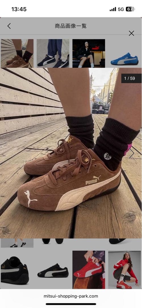 再値下げ　⭐︎美品⭐︎PUMA スピードキャットブラウン スニーカー　24.5㎝