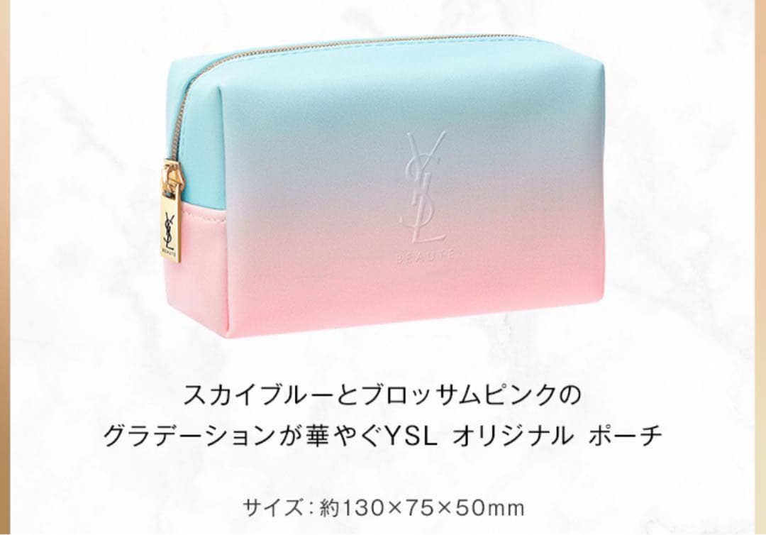 YSL ラブシャイン キャンディ グロウ バーム 7B限定パッケージ