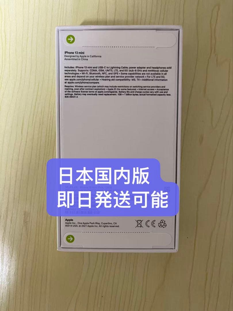 「新品未開封」iphone13mini ピンク128gb