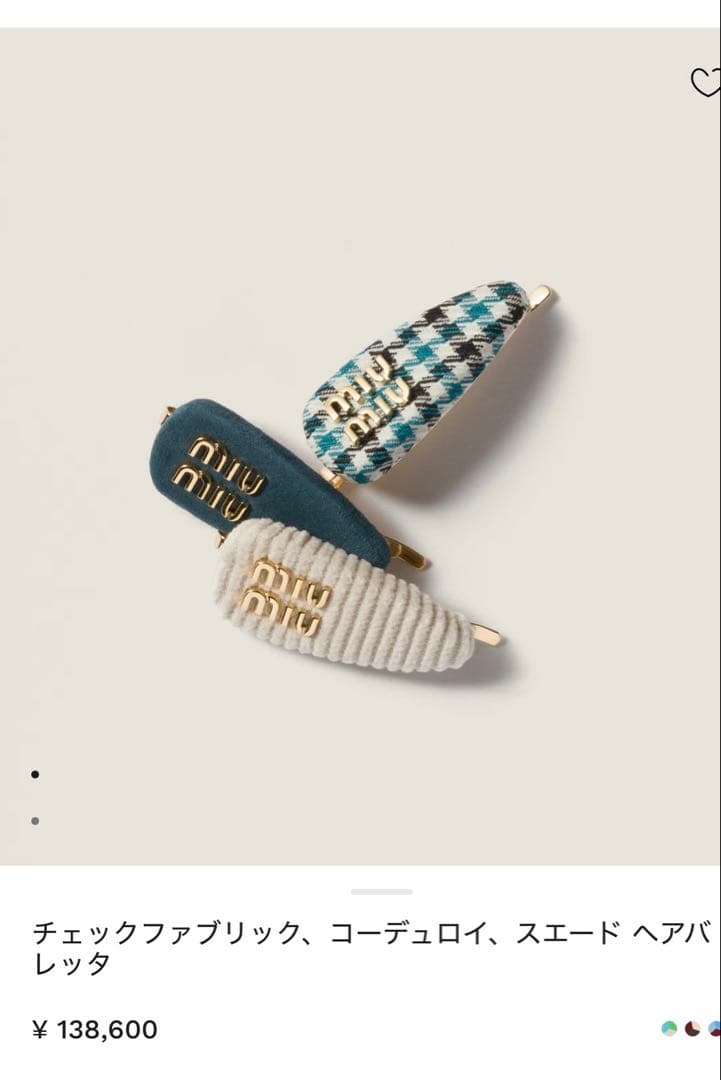 未使用品✨️MIUMIUヘアピンセット2025新作