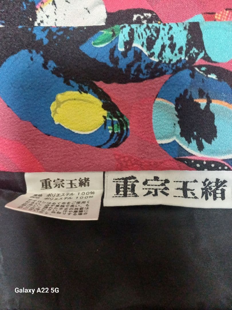 くまタン 着物 浴衣 重宗玉緒 セオアルファ セオα