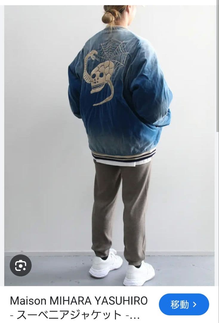 Maison Mihara Yasuhiro スーベニアジャケット サイズ44