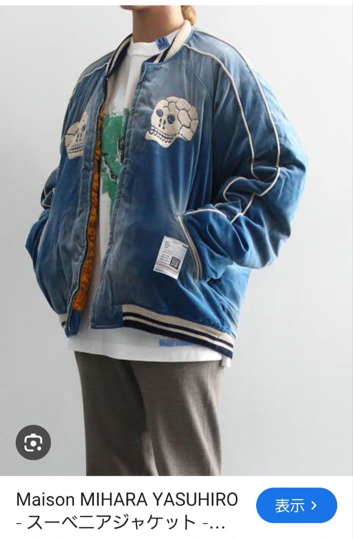 Maison Mihara Yasuhiro スーベニアジャケット サイズ44