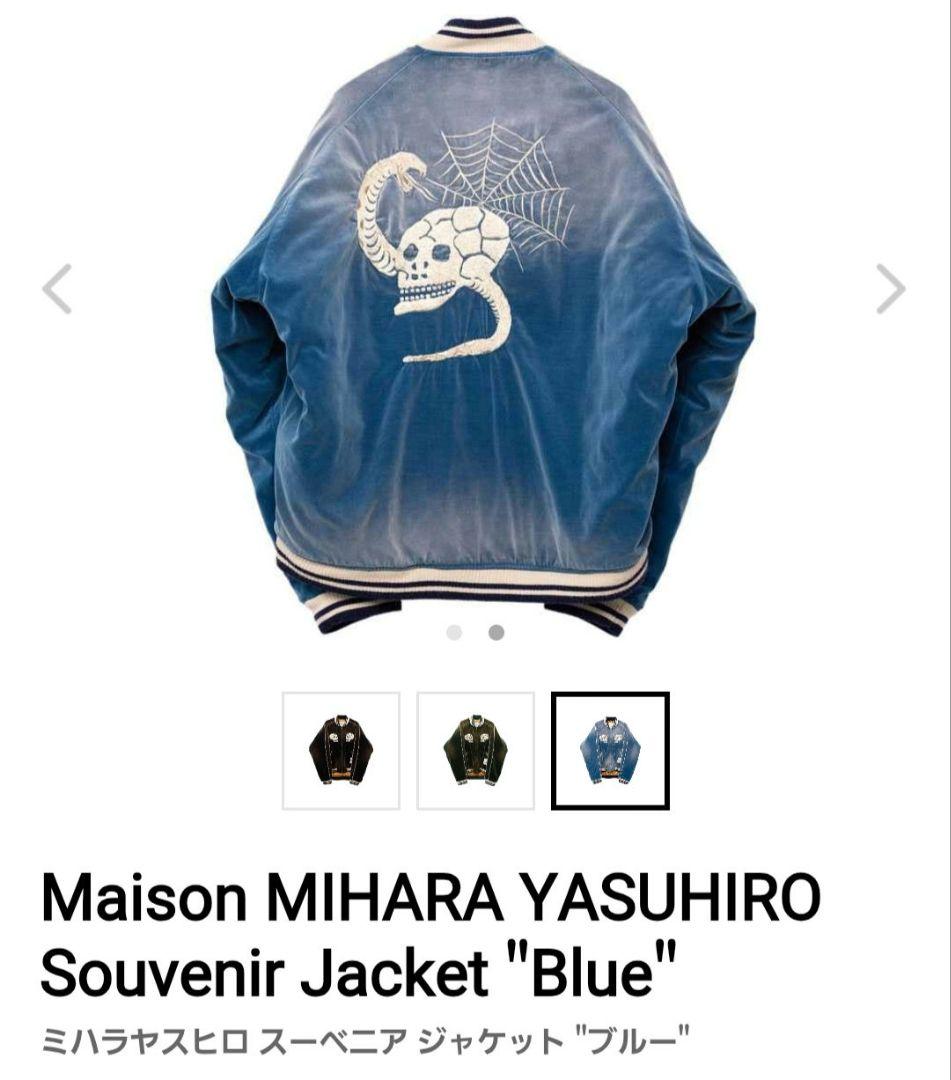 Maison Mihara Yasuhiro スーベニアジャケット サイズ44
