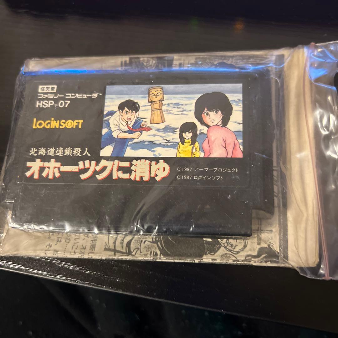 ファミコン オホーツクに消ゆ