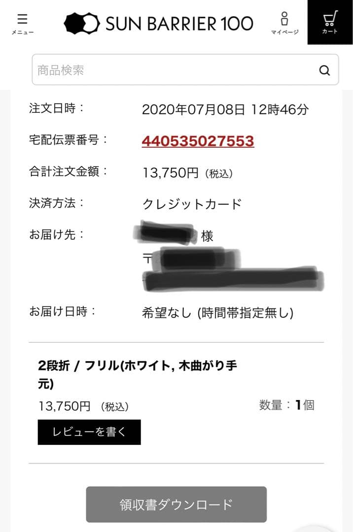 サンバリア100 日傘 フリル2段折 木曲がり手元 ホワイト 折り畳み日傘