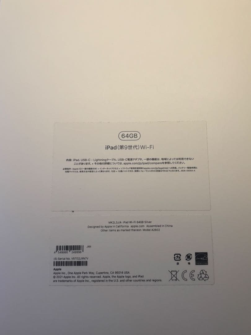 iPad （第9世代） Wi-Fi 64GB ＋Applepencil第1世代