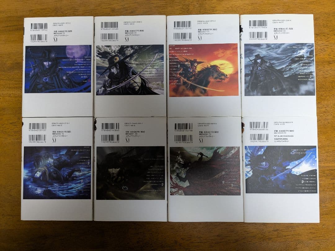 初版本Vampire Hunter D 全巻セット