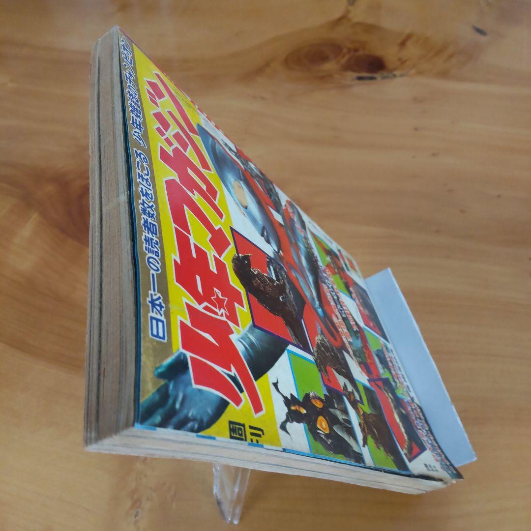 新連載 墓場の鬼太郎 水木しげる∕週刊少年マガジン1967年19号∕ウルトラマン