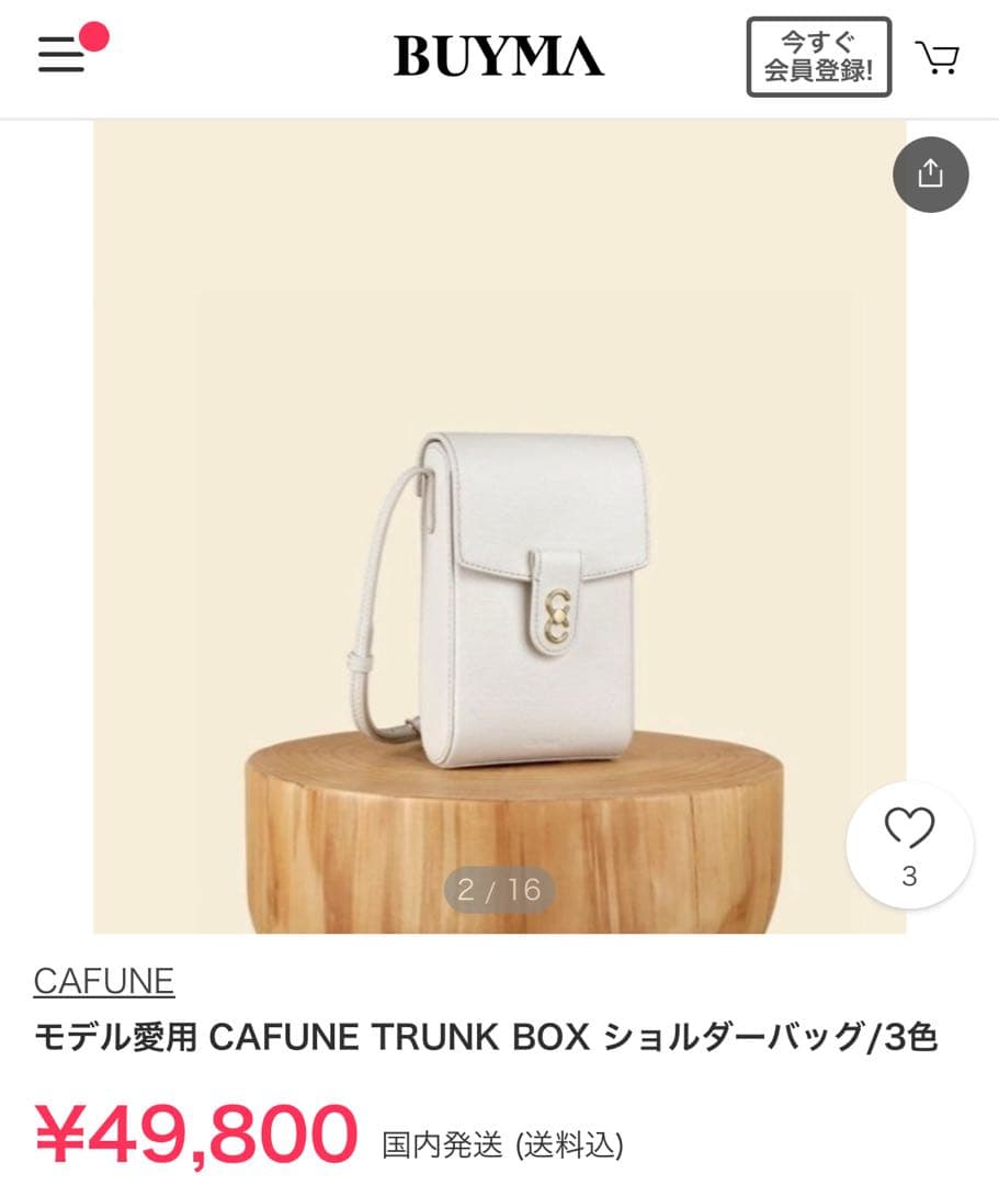 バッグ CAFUNE TRUNK BOX