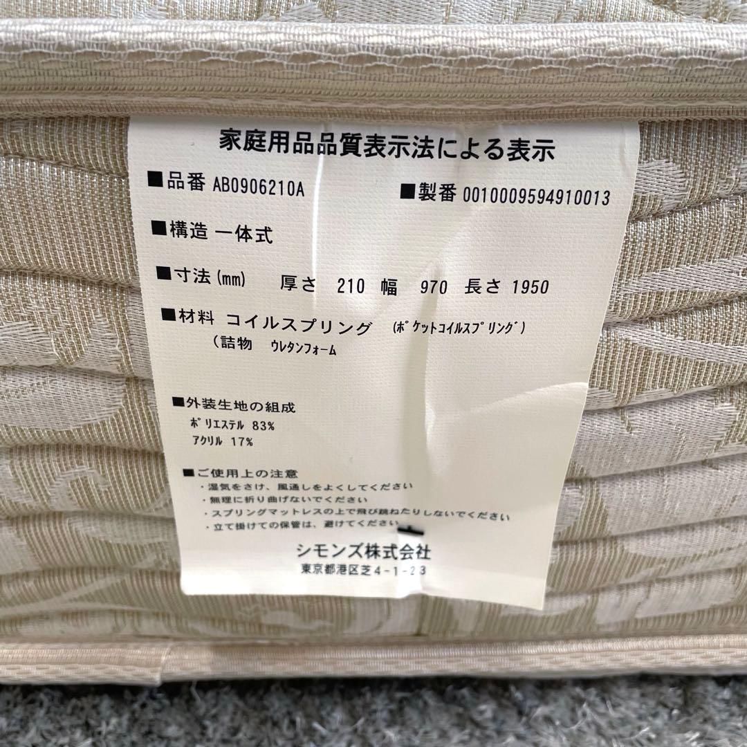 【美品】Simmons シモンズ シングルマットレス Beautyrest