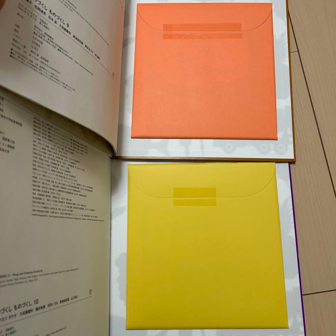 いきものづくし ものづくし 12冊セット　全巻別冊未開封　福音館書店