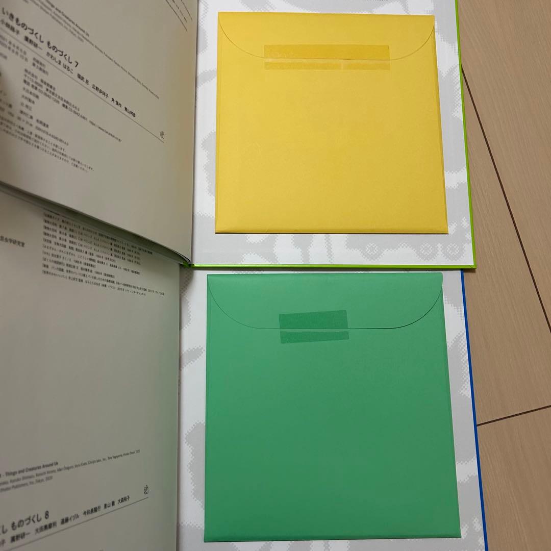 いきものづくし ものづくし 12冊セット　全巻別冊未開封　福音館書店