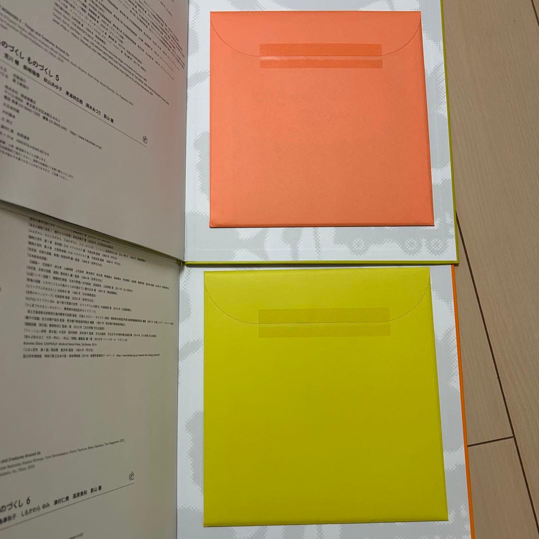 いきものづくし ものづくし 12冊セット　全巻別冊未開封　福音館書店