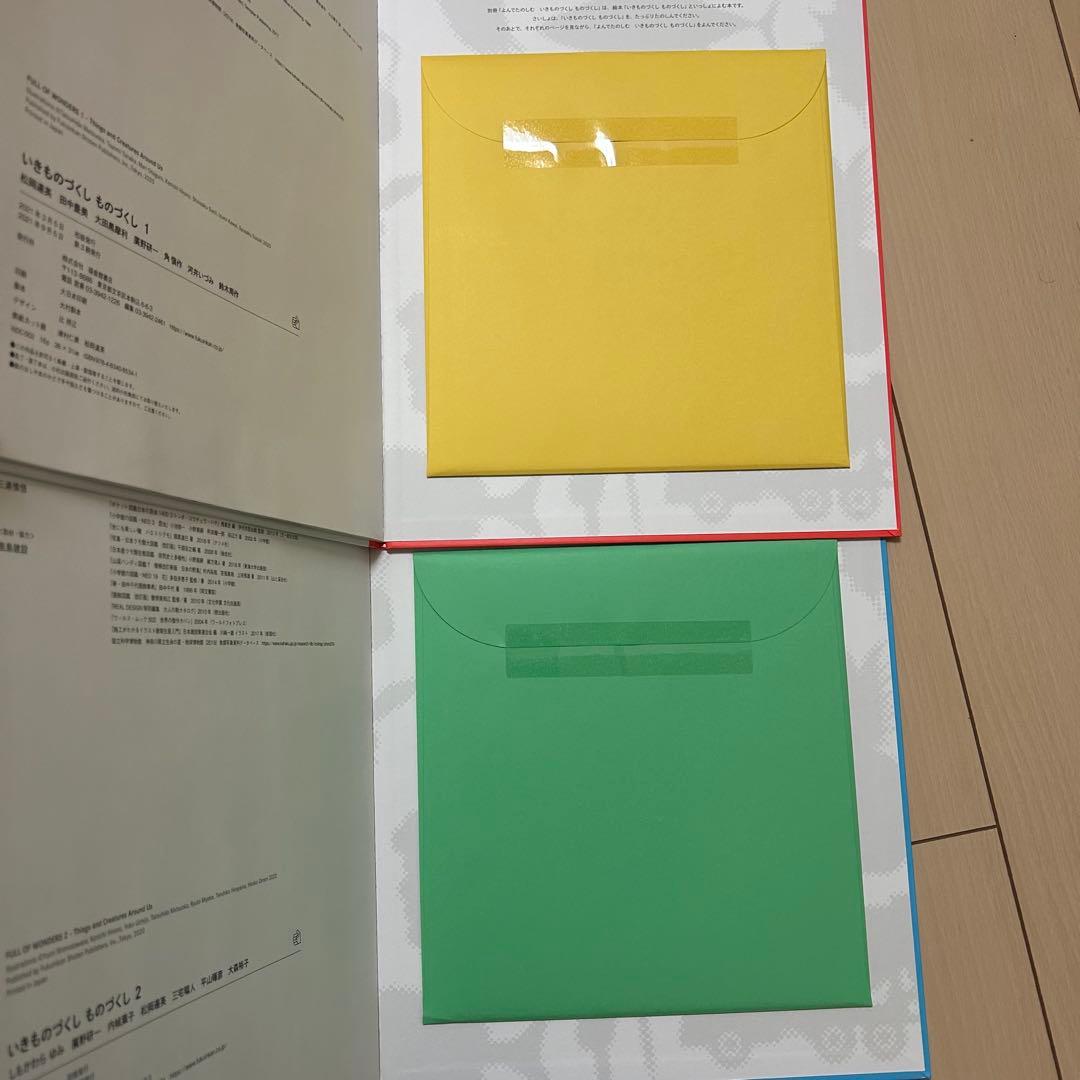 いきものづくし ものづくし 12冊セット　全巻別冊未開封　福音館書店