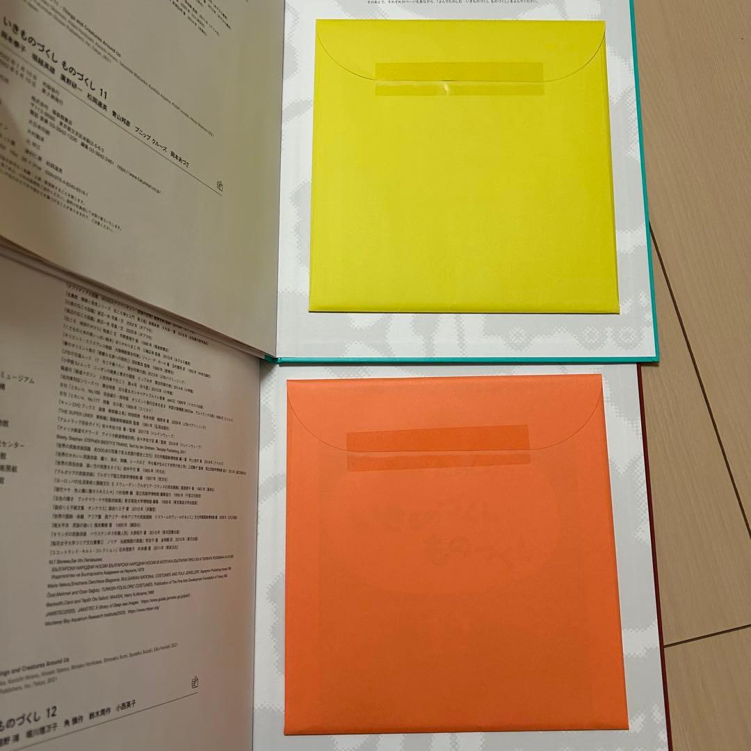 いきものづくし ものづくし 12冊セット　全巻別冊未開封　福音館書店