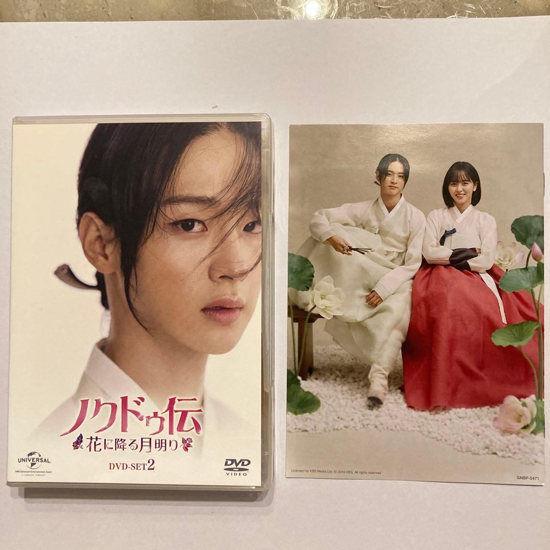 韓国ドラマ　ノクドゥ伝～花に降る月明り～ DVD-SET1・2