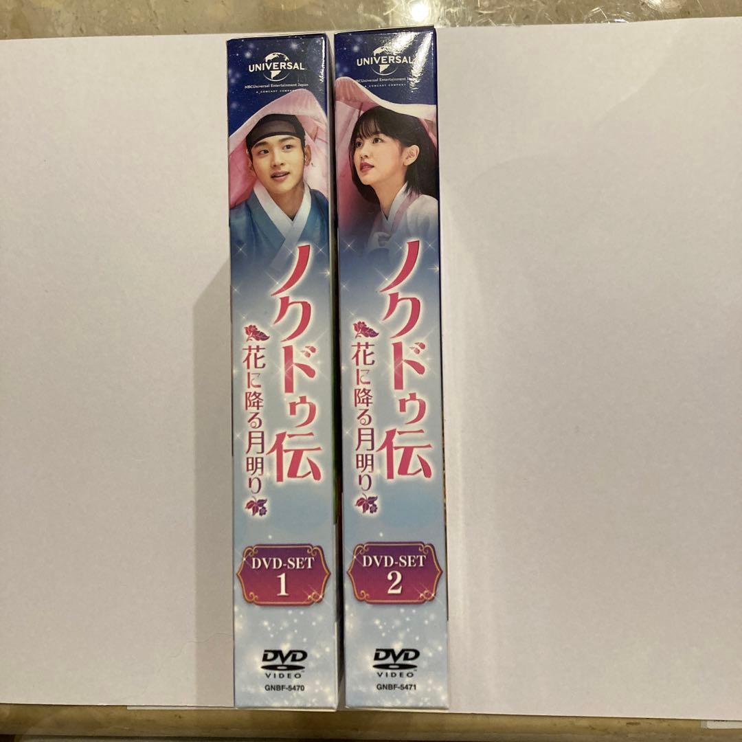 韓国ドラマ　ノクドゥ伝～花に降る月明り～ DVD-SET1・2