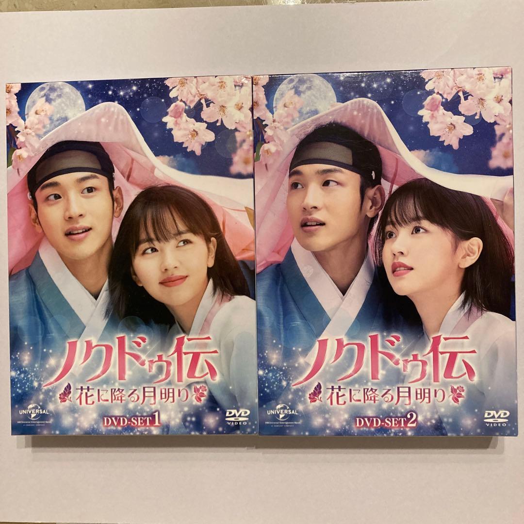 韓国ドラマ　ノクドゥ伝～花に降る月明り～ DVD-SET1・2