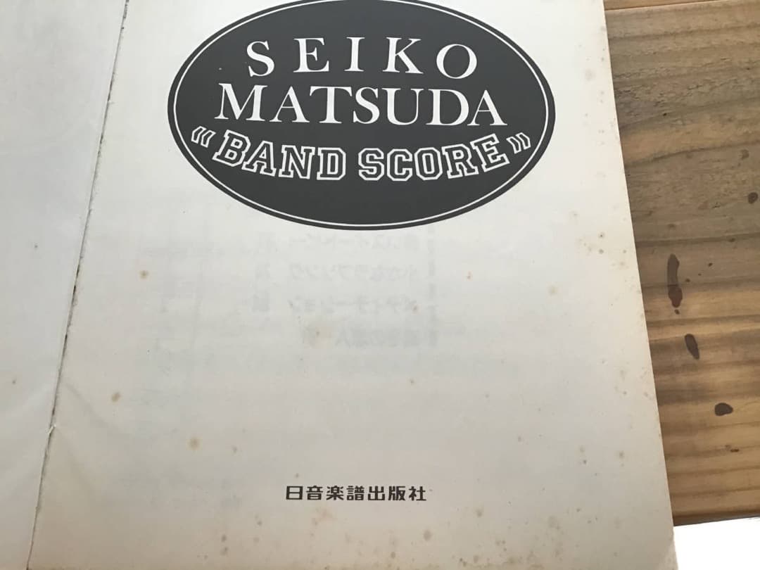 ★楽譜/松田聖子/ベストヒット/タブ譜/バンドスコア/全12曲
