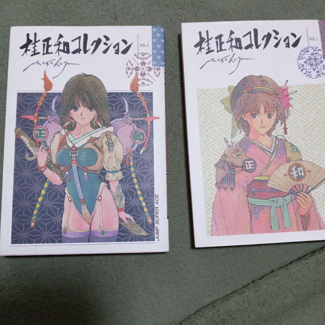 桂正和 コレクション全巻