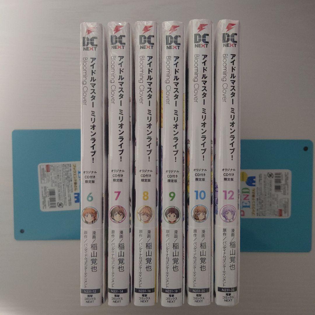 アイドルマスター ミリオンライブ! Blooming Clover　特装版　6冊