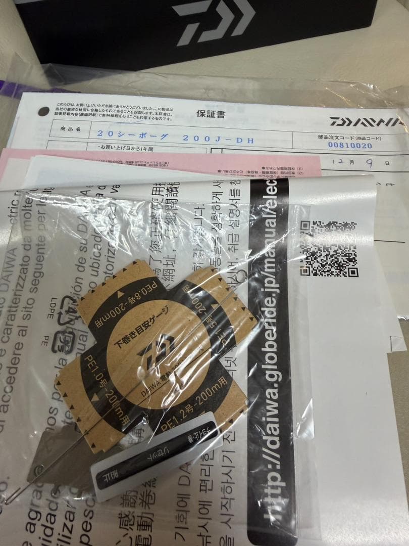 ダイワ 20シーボーグ200J-DH 右ハンドル