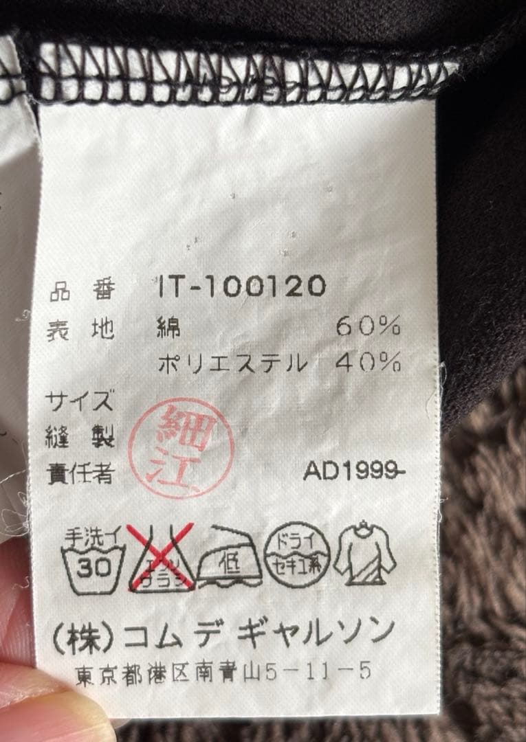 COMME des GARÇONS コムデギャルソンオムオム　2枚セット