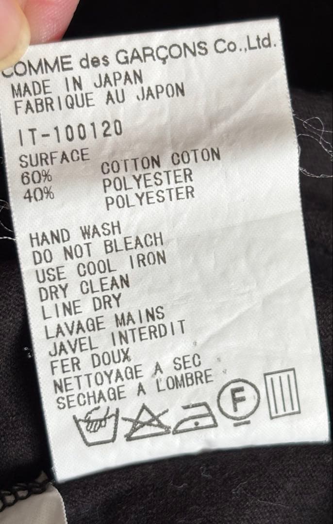 COMME des GARÇONS コムデギャルソンオムオム　2枚セット