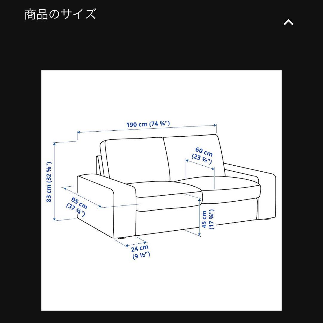 送料込み★IKEA イケア ソファ KIVIK シーヴィク 2人掛け 大きめ