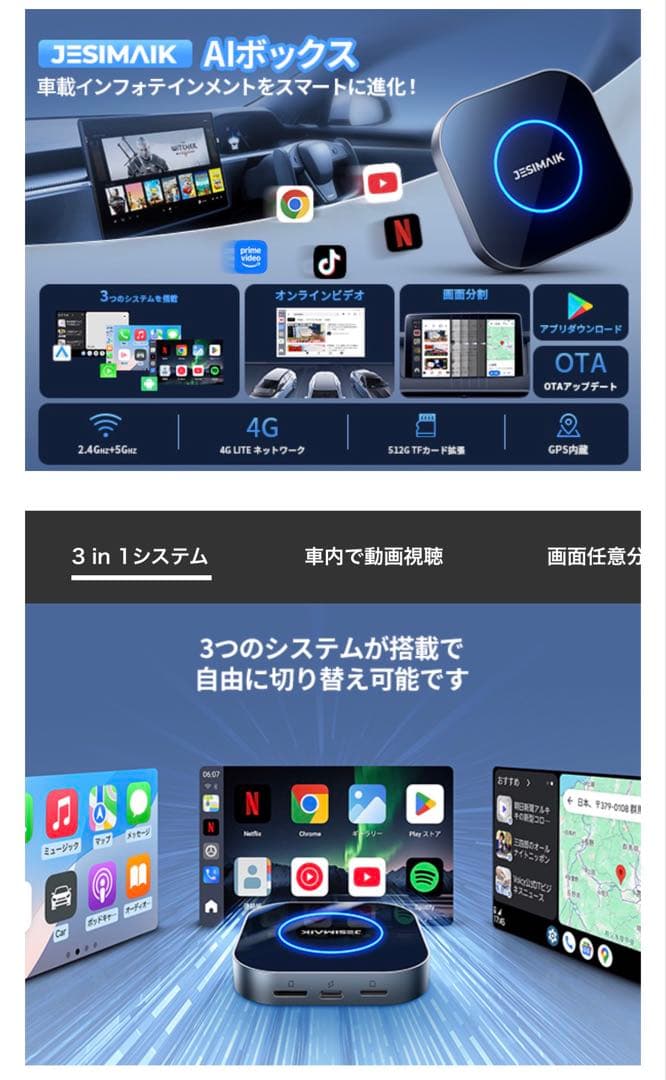 カーナビ JESIMAIK Carplay AiBox UHDlite