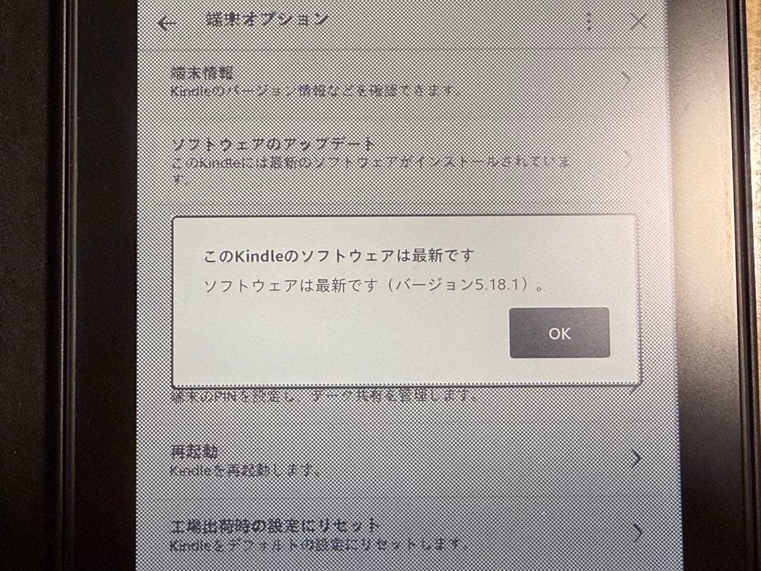 kindle paperwhite 第10世代広告なし（カバー・フィルム付き）