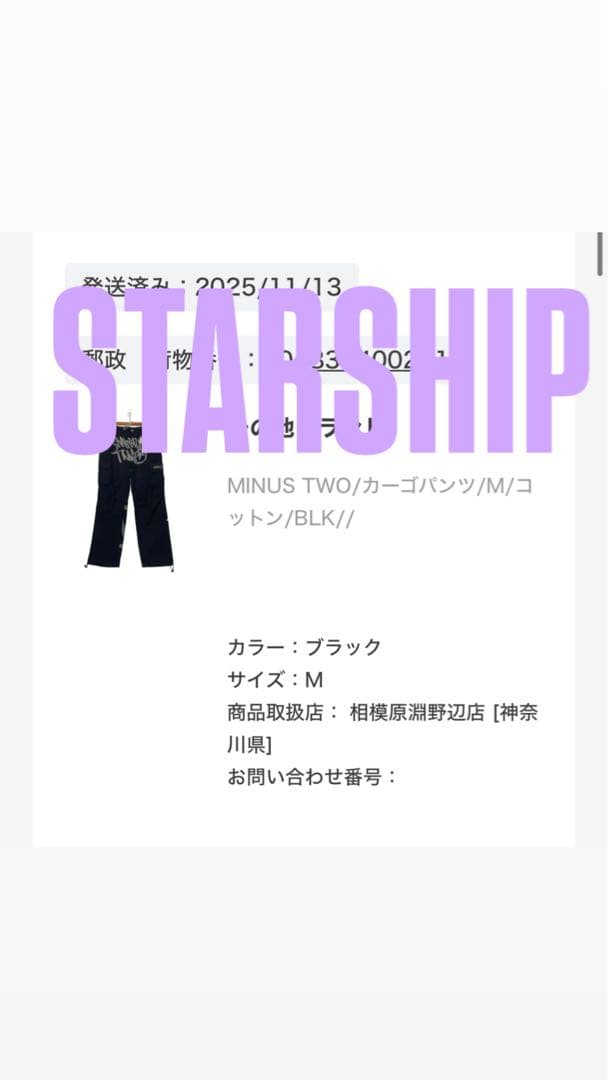 Minus two カーゴパンツ 正規品