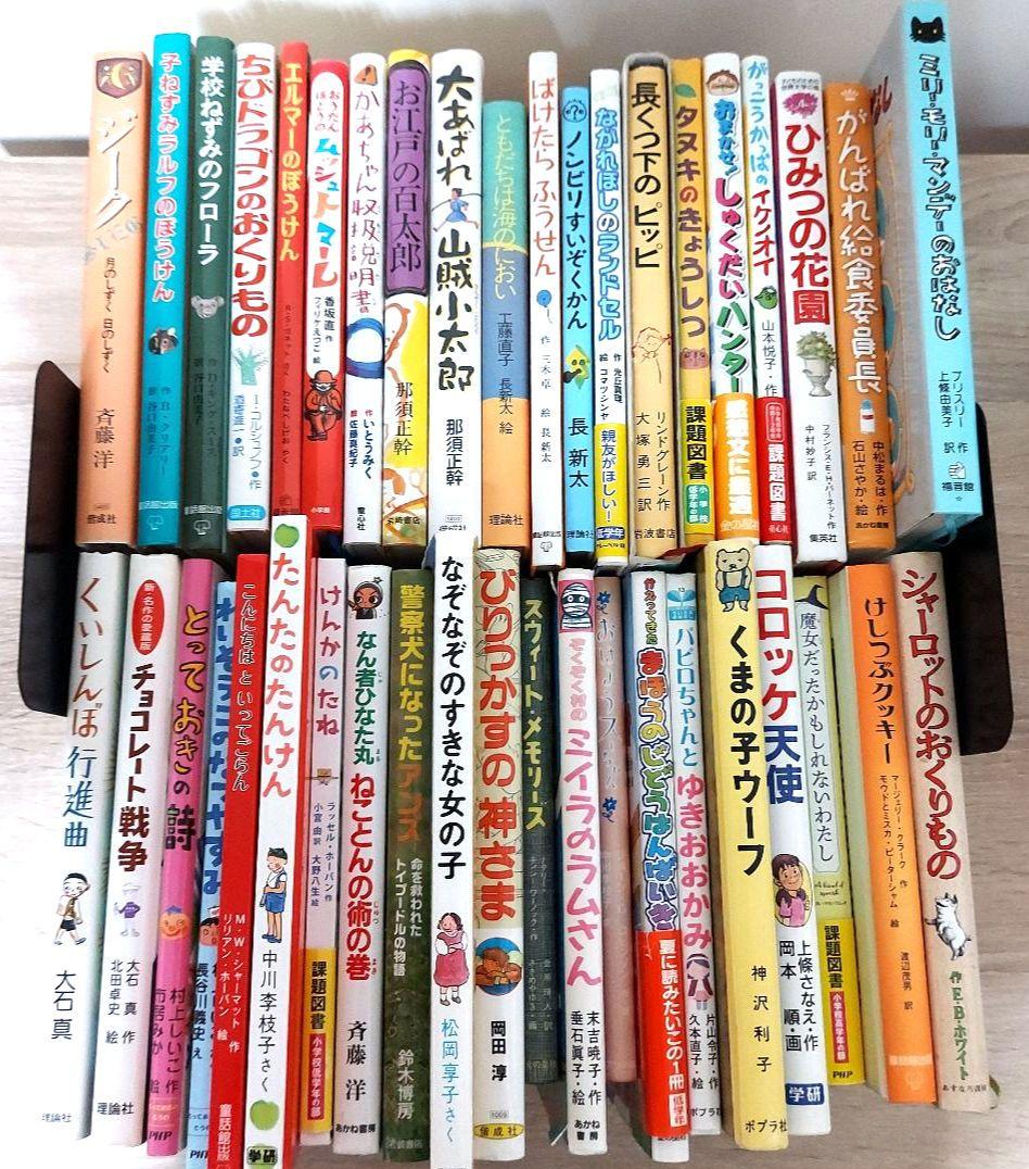 児童書　推薦図書　課題図書　まとめ　読書感想文　夏休み　くもん　絵本　人気