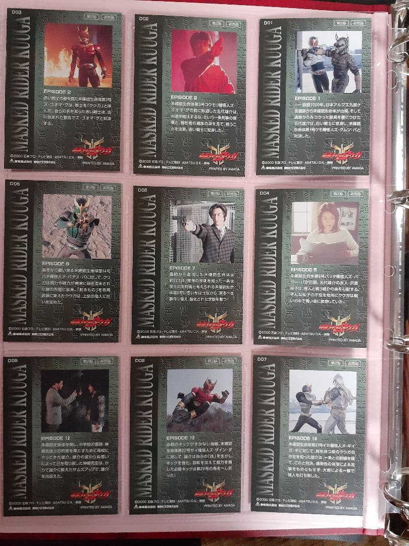 仮面ライダークウガ・DVD全巻+全巻購入特典特製バインダー+