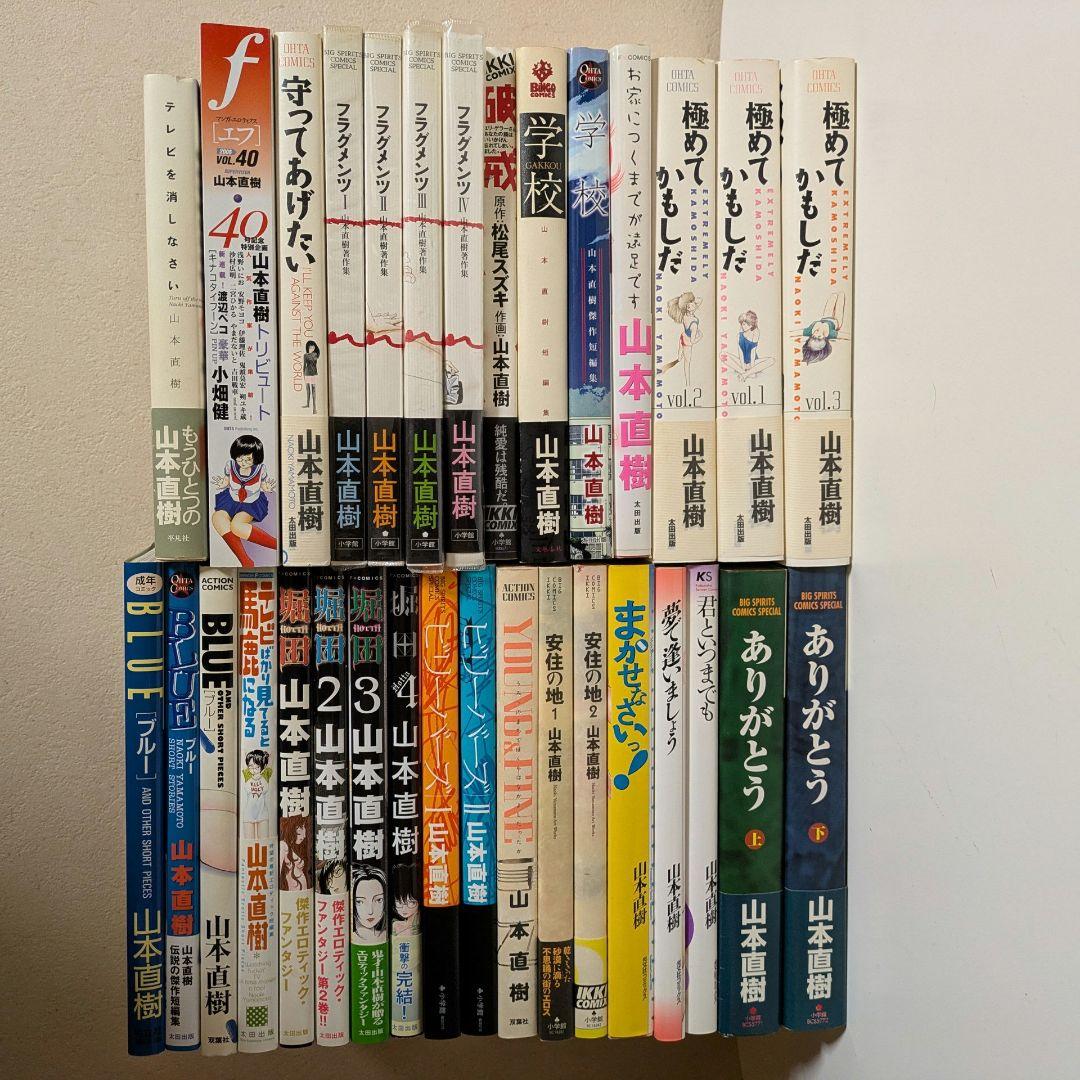 【初版・第1刷多数！】山本直樹 傑作・稀少コレクションセット