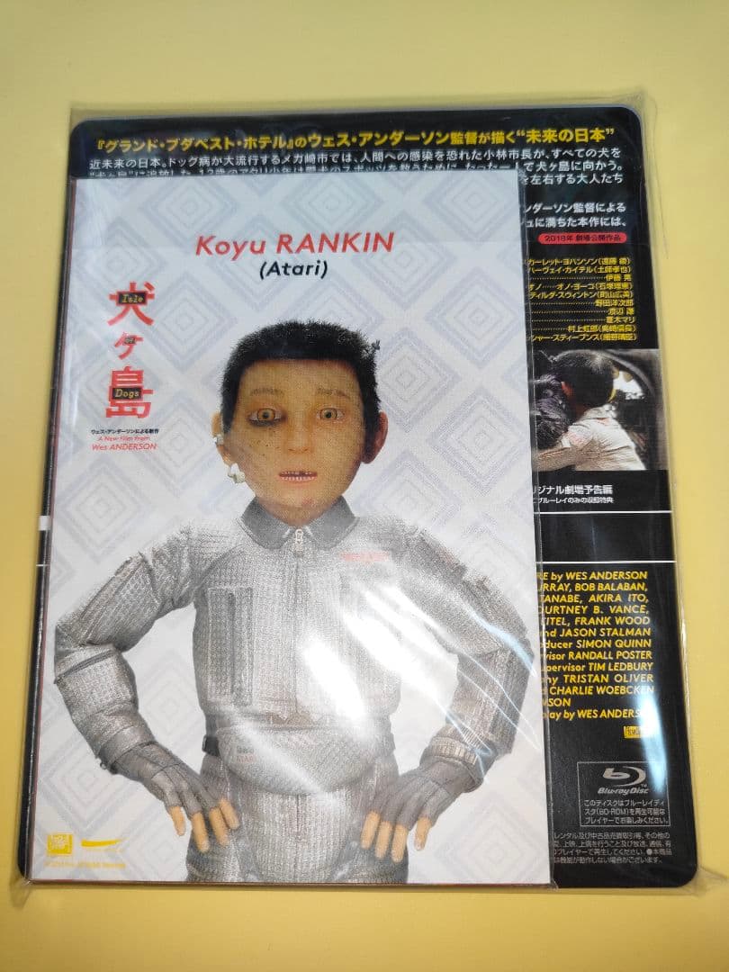 【国内版未開封廃盤】犬ヶ島 スチールブック仕様 ブルーレイ ポストカード付