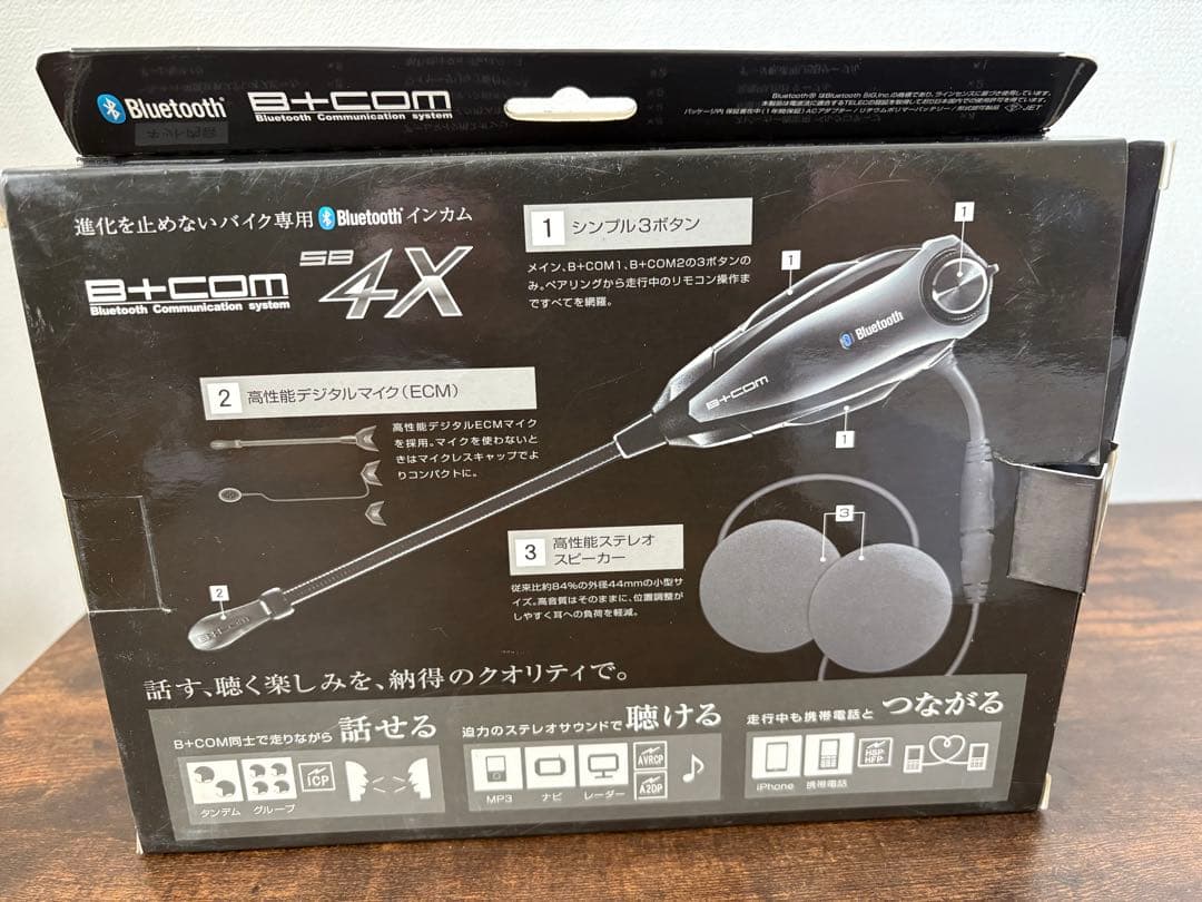 B+COM SB4X 2セット　Bluetooth ヘルメット　マイク
