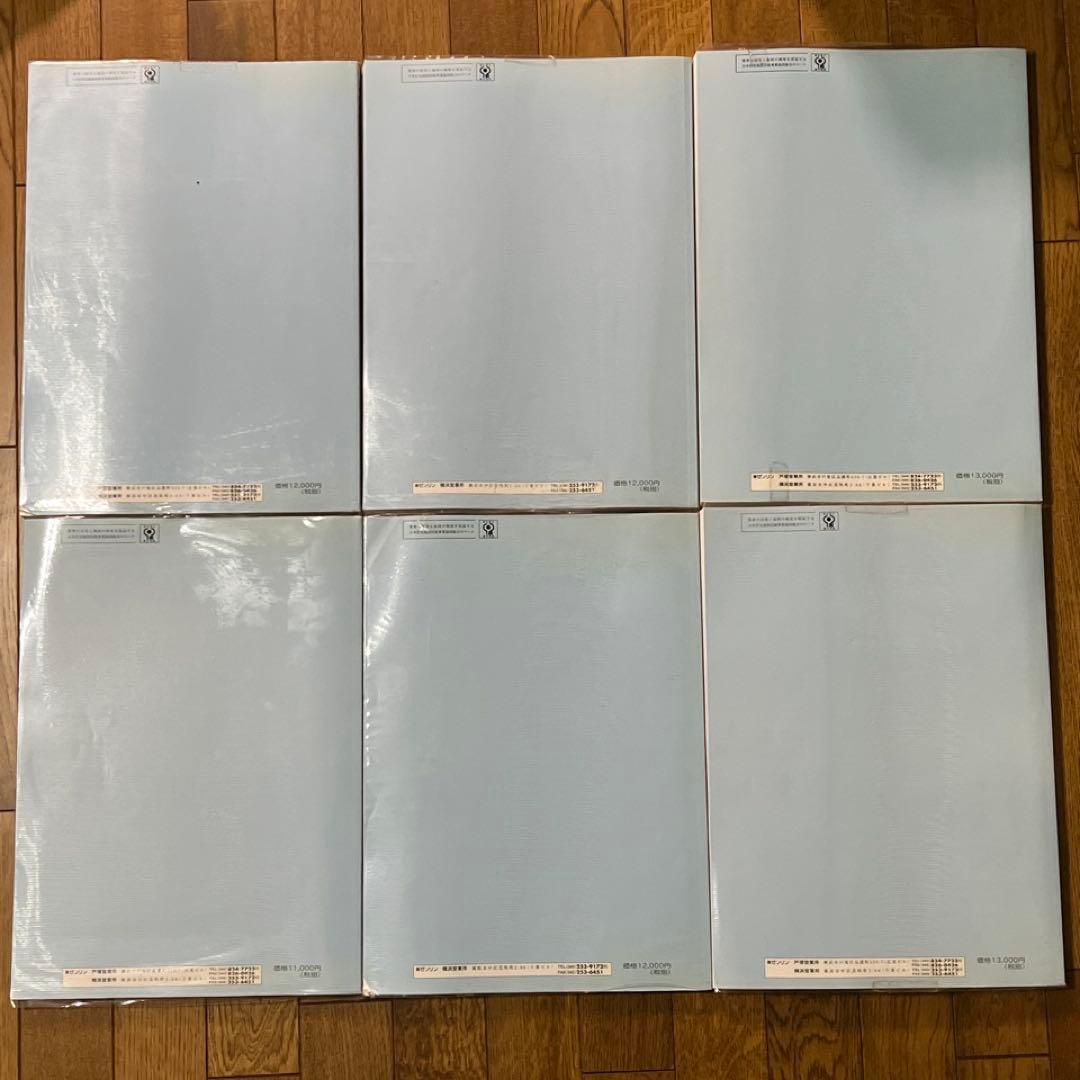 【ゼンリン住宅地図2000】横浜市6区★磯子/戸塚/港南/旭/泉/保土ヶ谷区