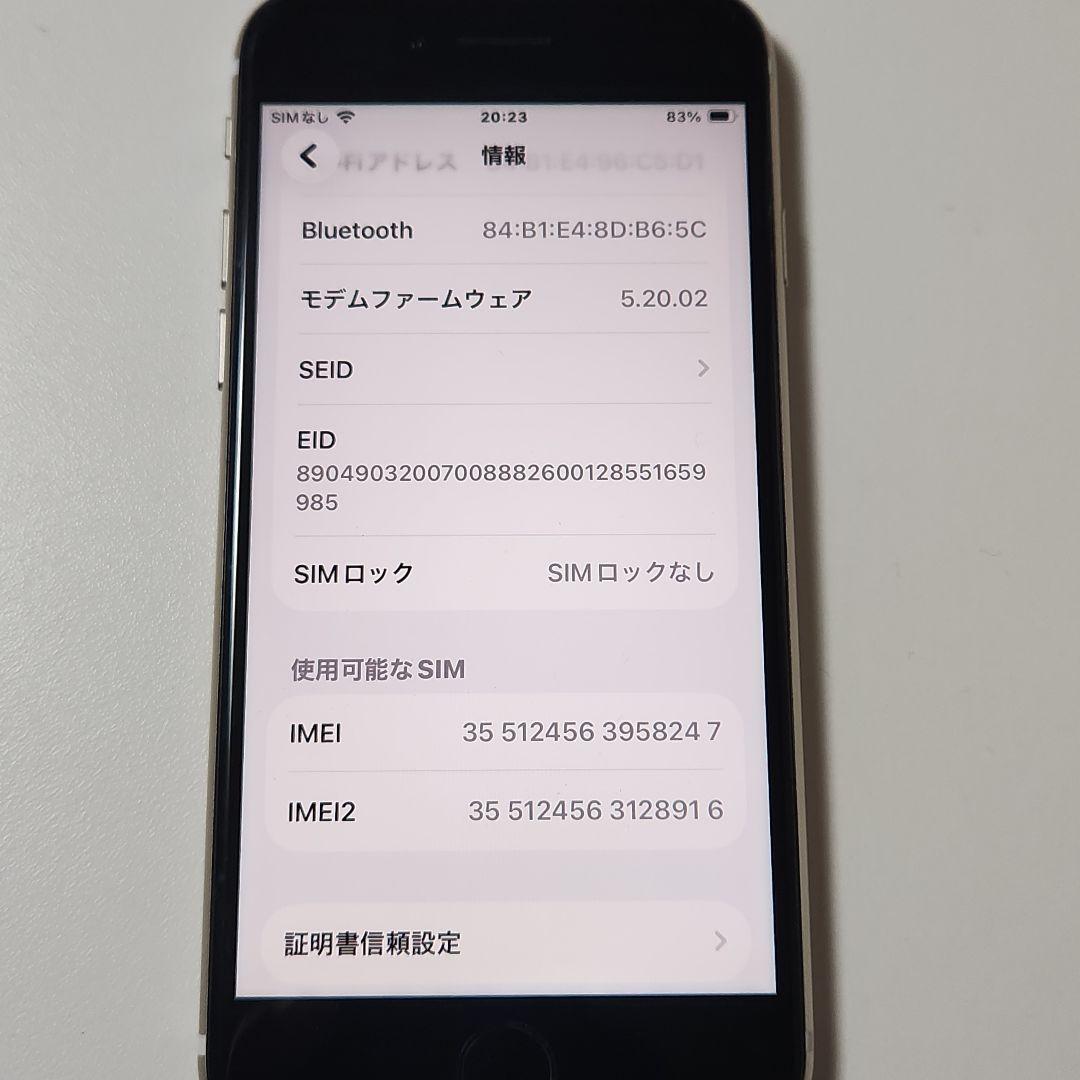 iPhone SE 第3世代 64GB SIMフリー　外装新品