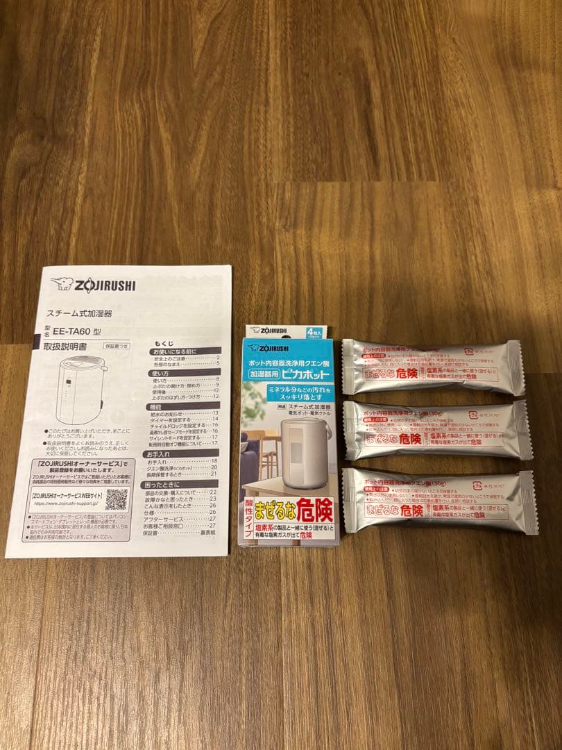 【美品】EE-TA60-BM スチーム式加湿器 ソフトブラック