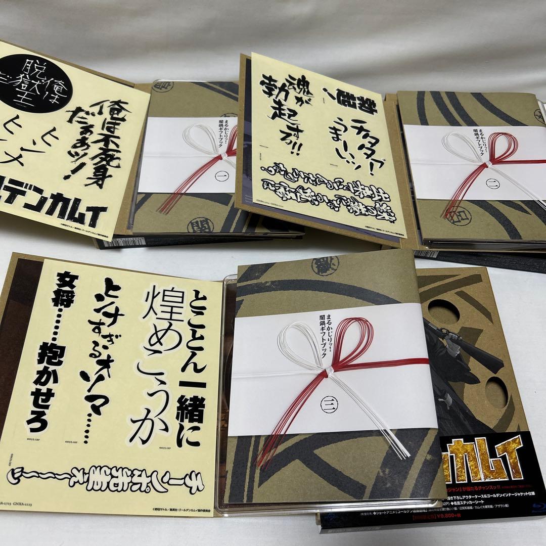 ゴールデンカムイ Blu-ray 第一巻〜第六巻〈初回限定版〉　アニメイト特典付