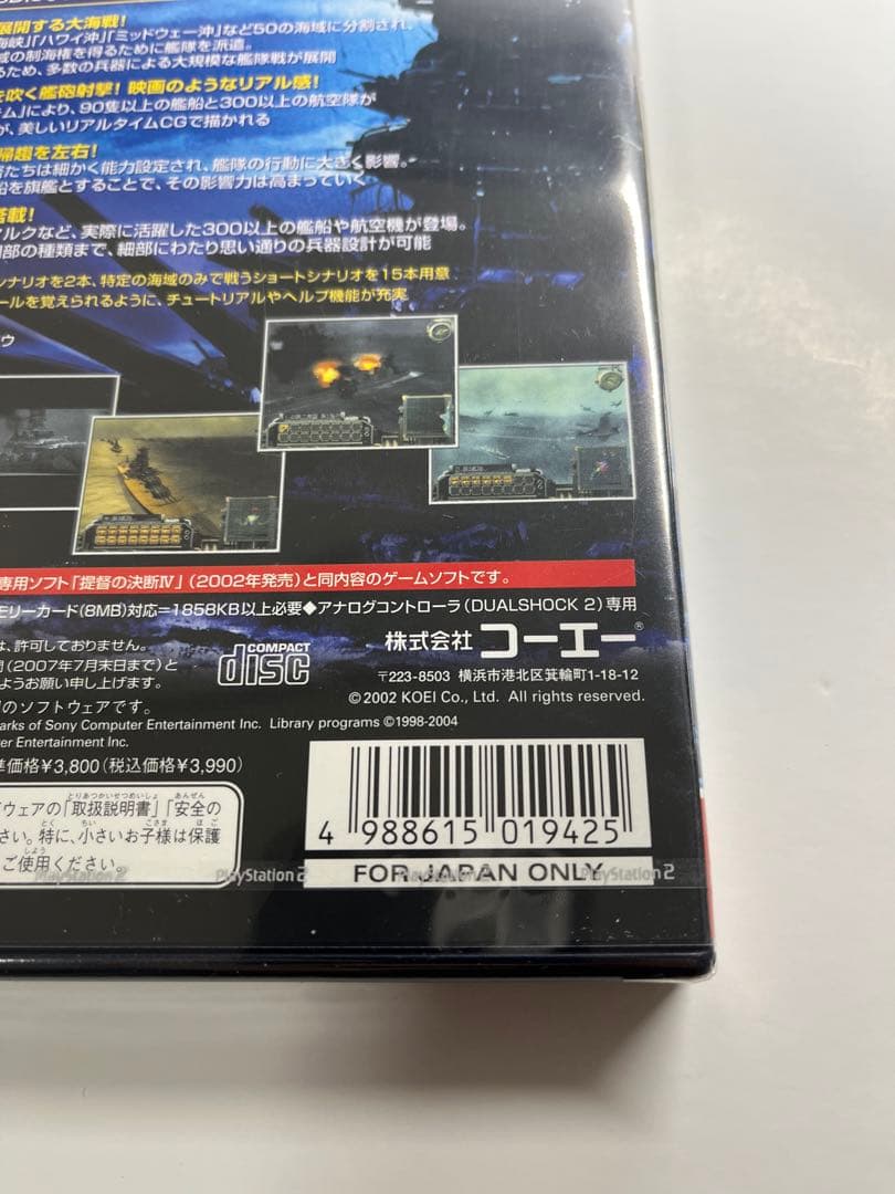 未開封　提督の決断IV　 PS2